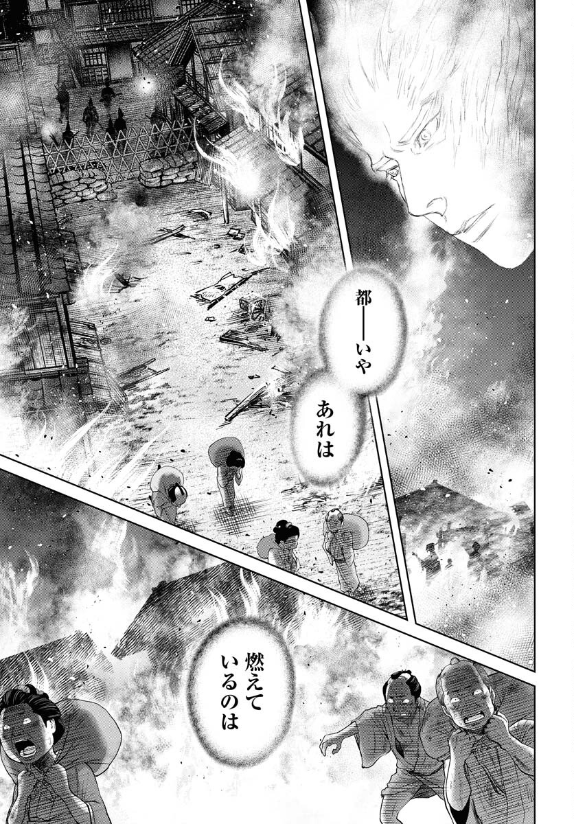 無尽 第102話 - Page 7