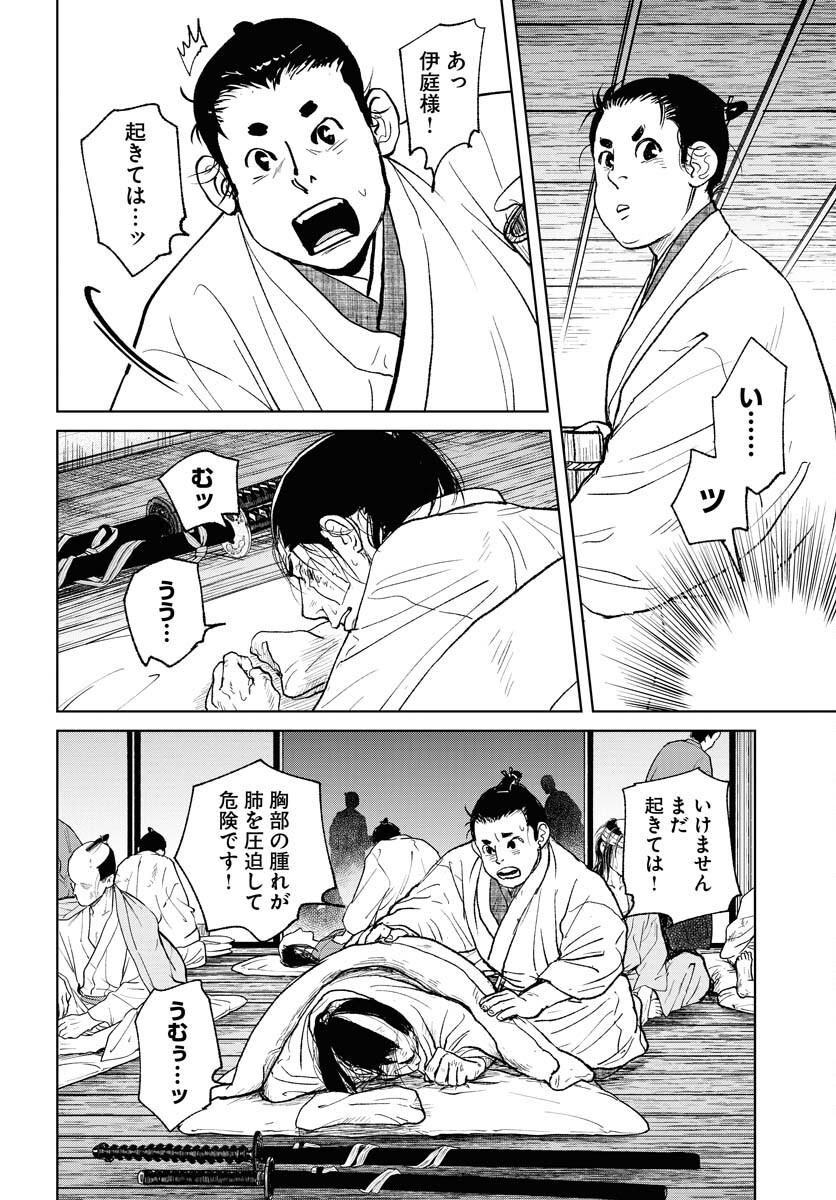 無尽 第102話 - Page 10