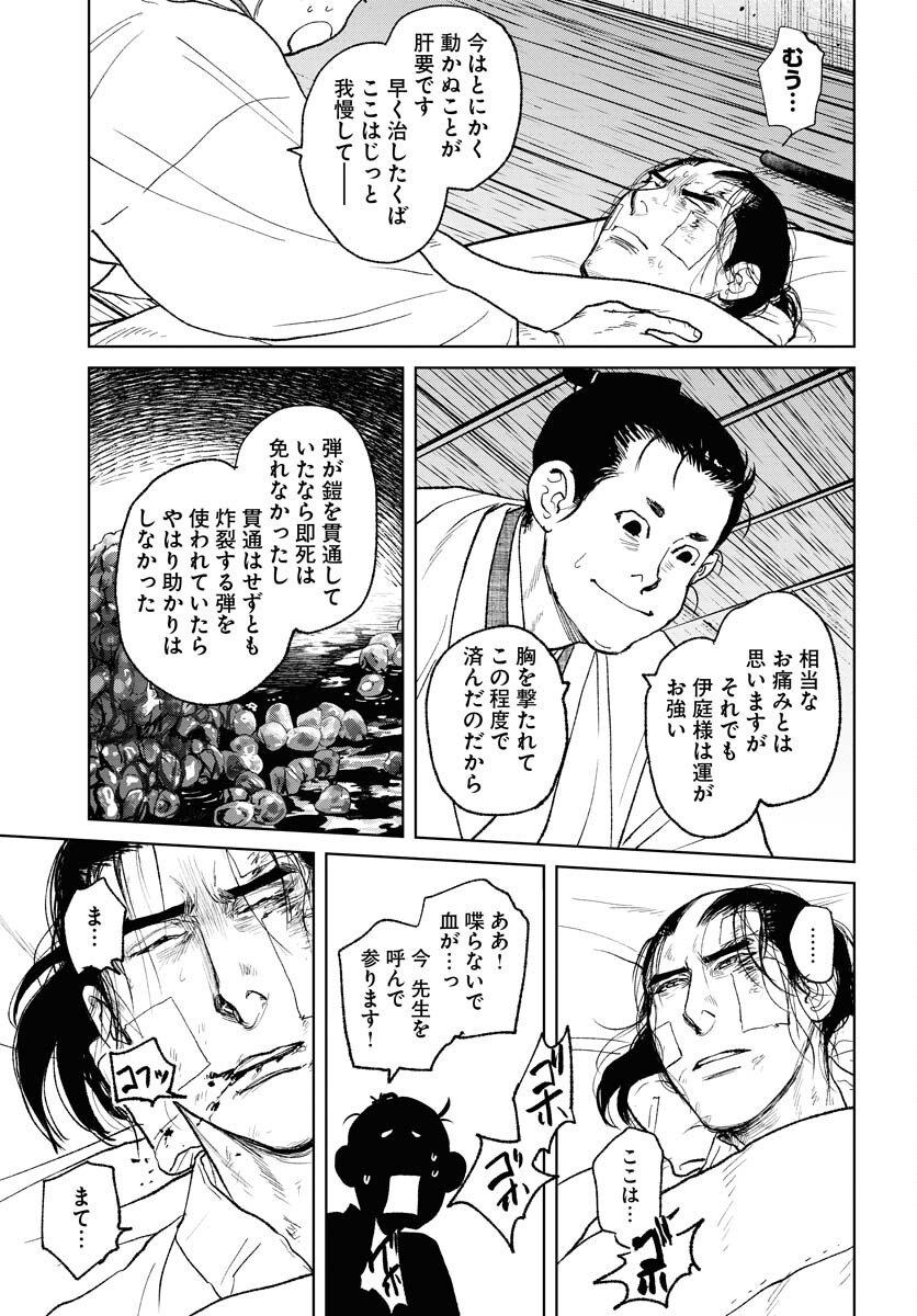 無尽 第102話 - Page 11