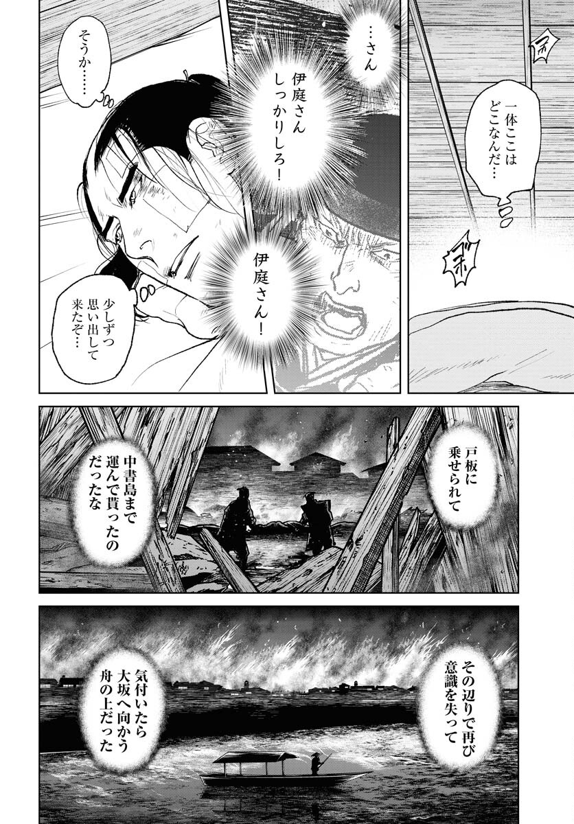 無尽 第102話 - Page 12