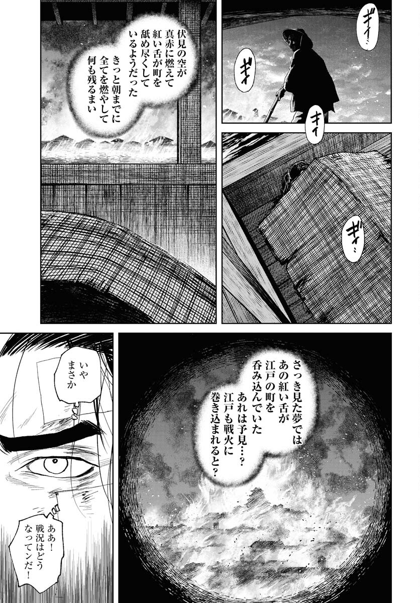 無尽 第102話 - Page 13