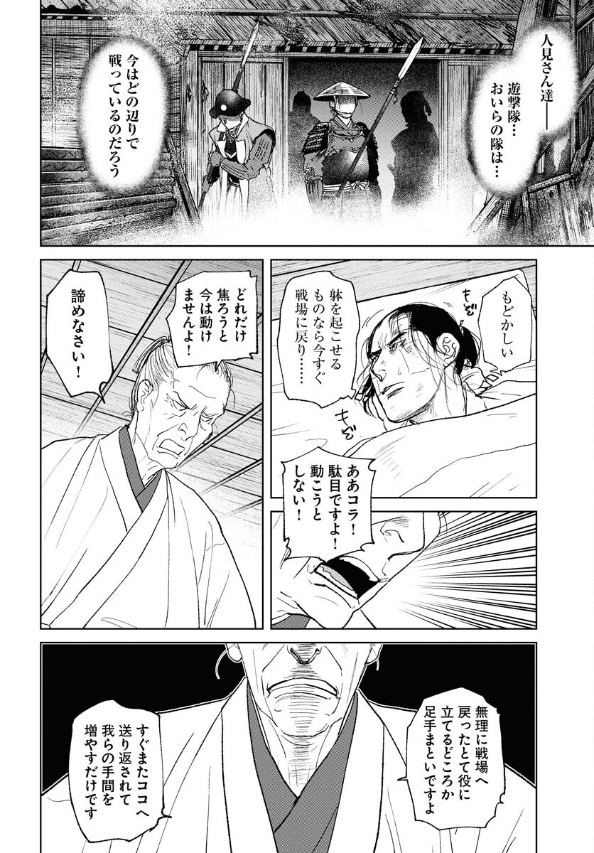 無尽 第102話 - Page 14
