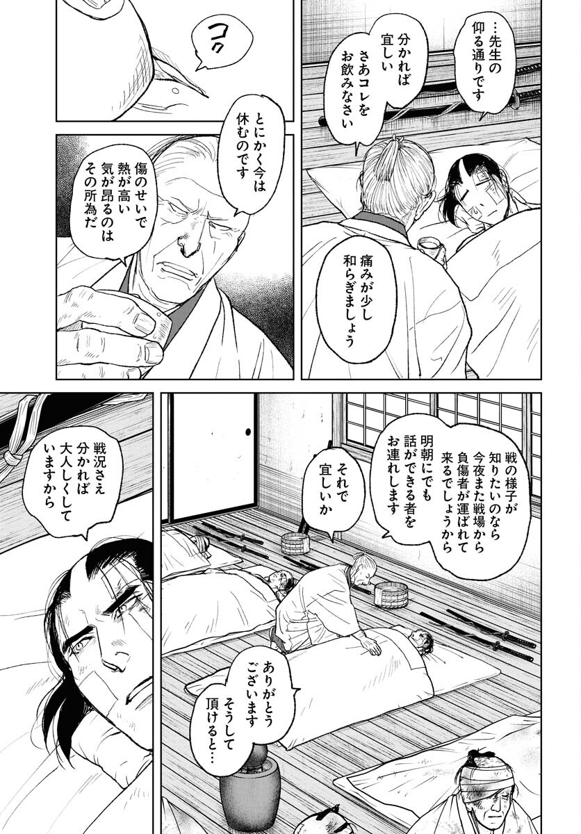無尽 第102話 - Page 15