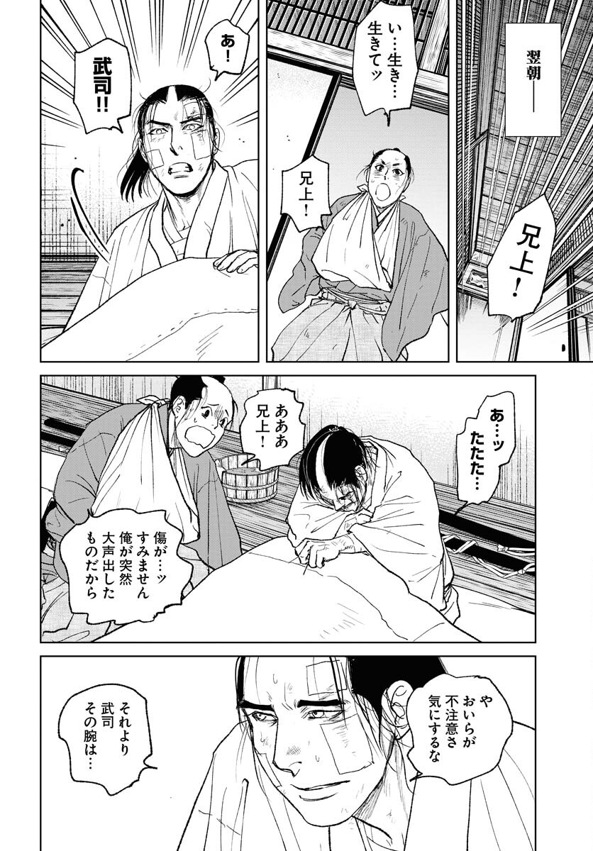 無尽 第102話 - Page 16