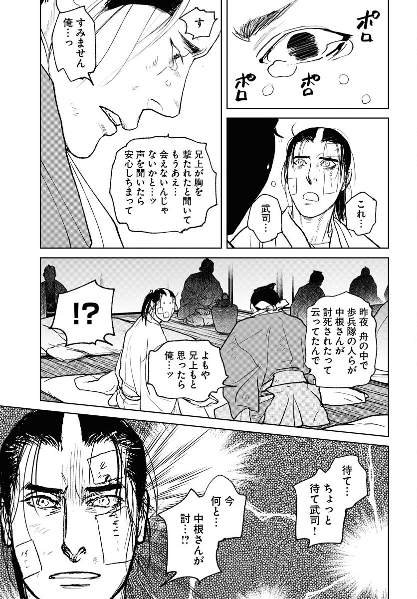 無尽 第102話 - Page 17