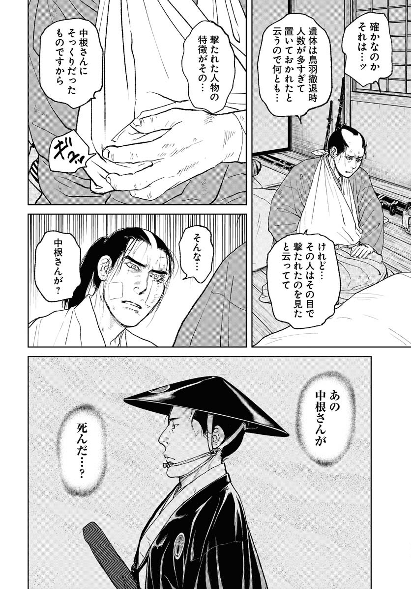 無尽 第102話 - Page 18