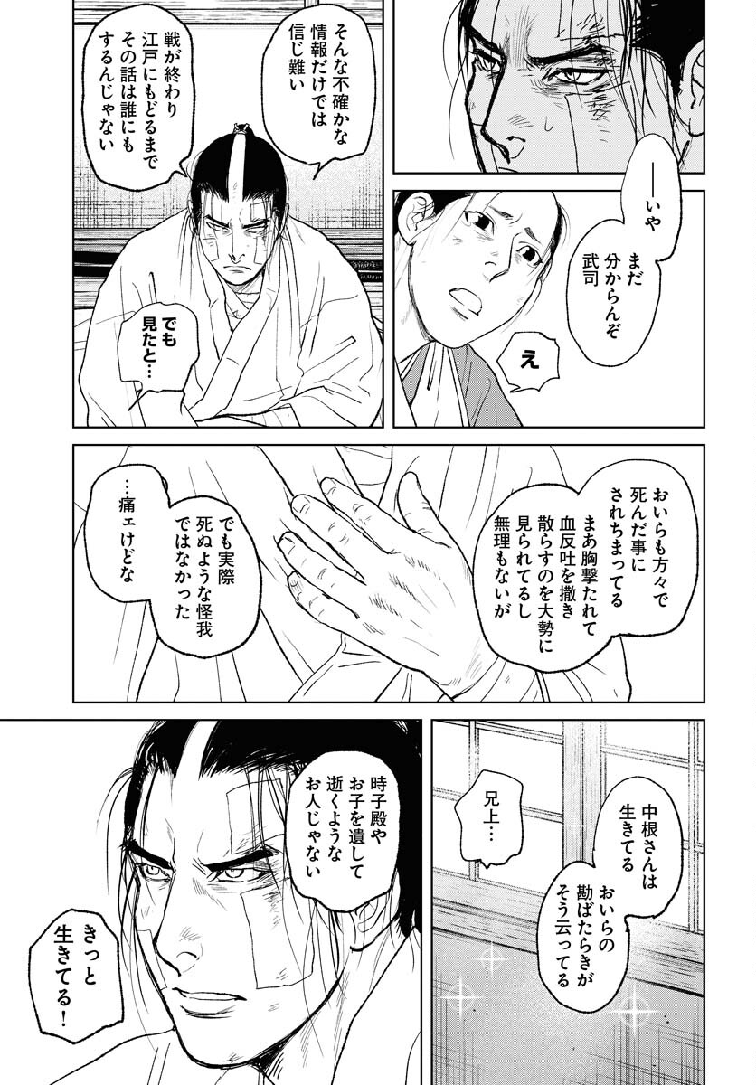 無尽 第102話 - Page 19