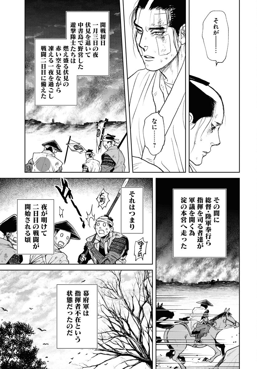 無尽 第102話 - Page 21
