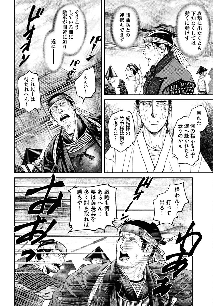 無尽 第102話 - Page 22