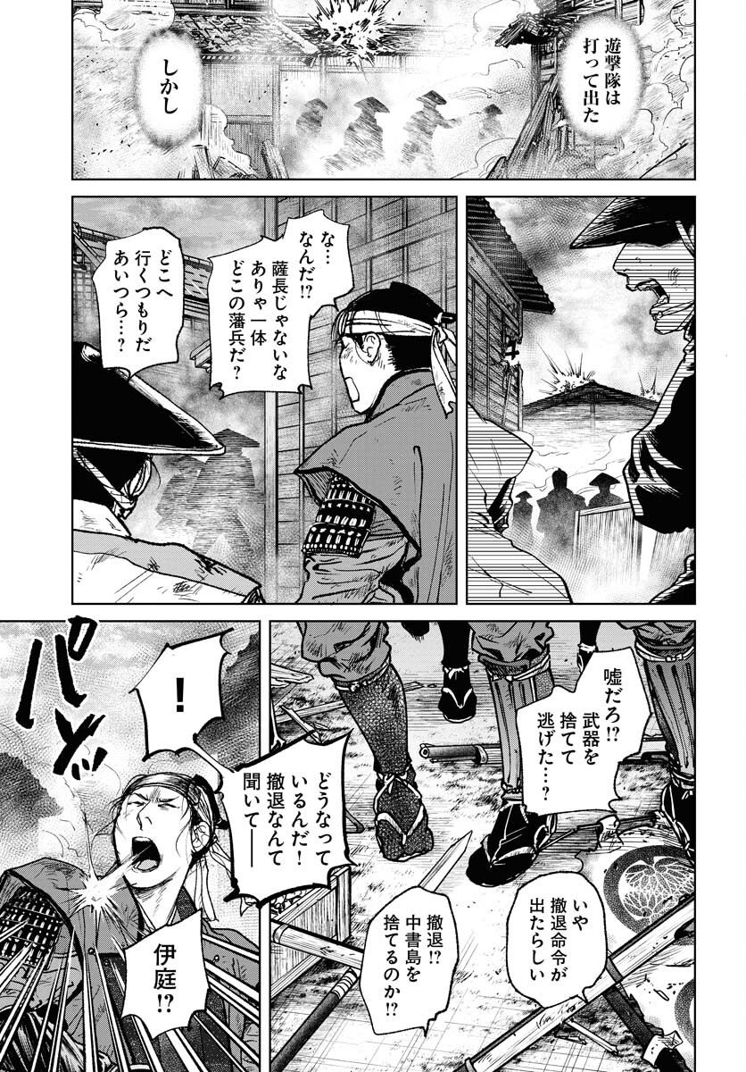 無尽 第102話 - Page 23