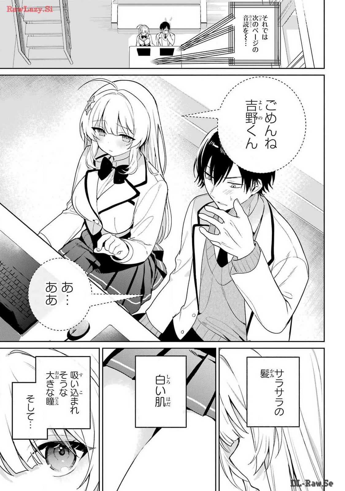 の美少女と同居することになった 第1話 - Page 5