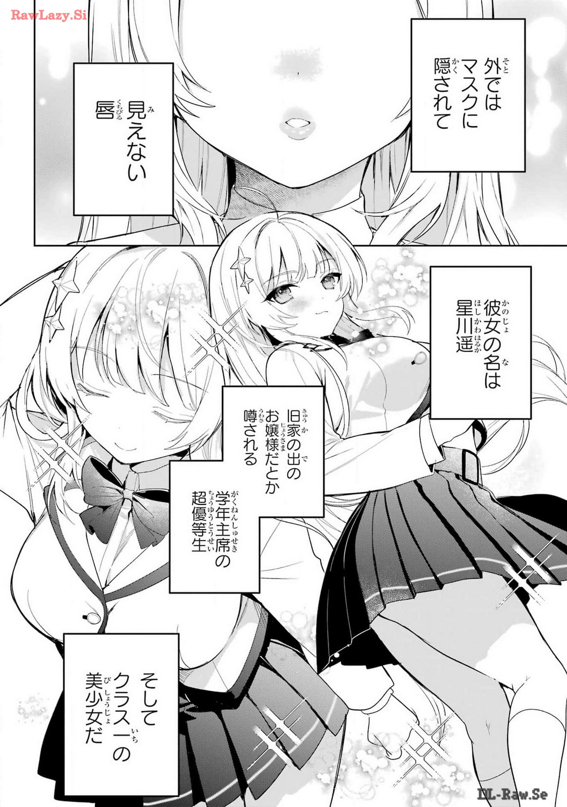 の美少女と同居することになった 第1話 - Page 6