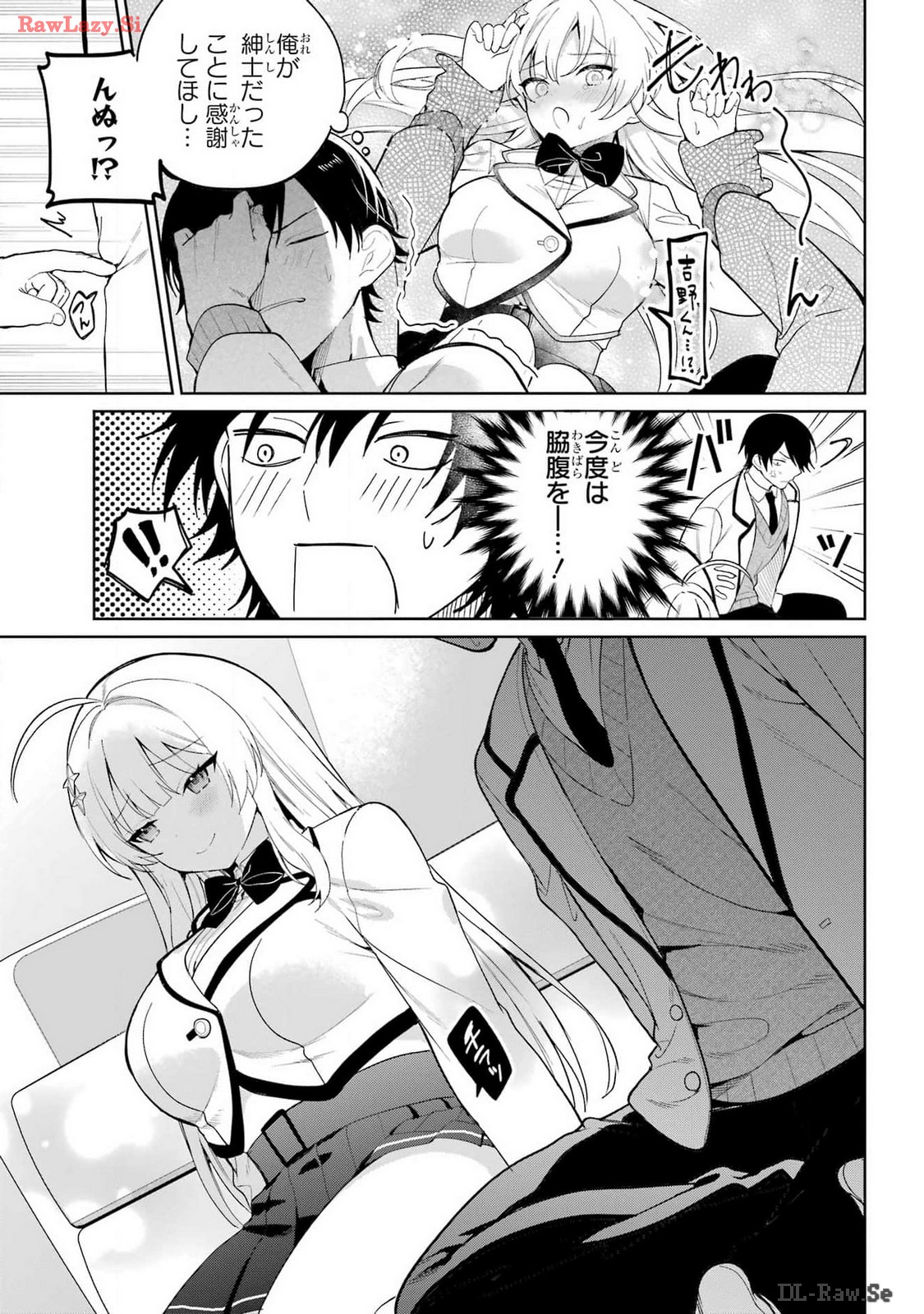 の美少女と同居することになった 第1話 - Page 9