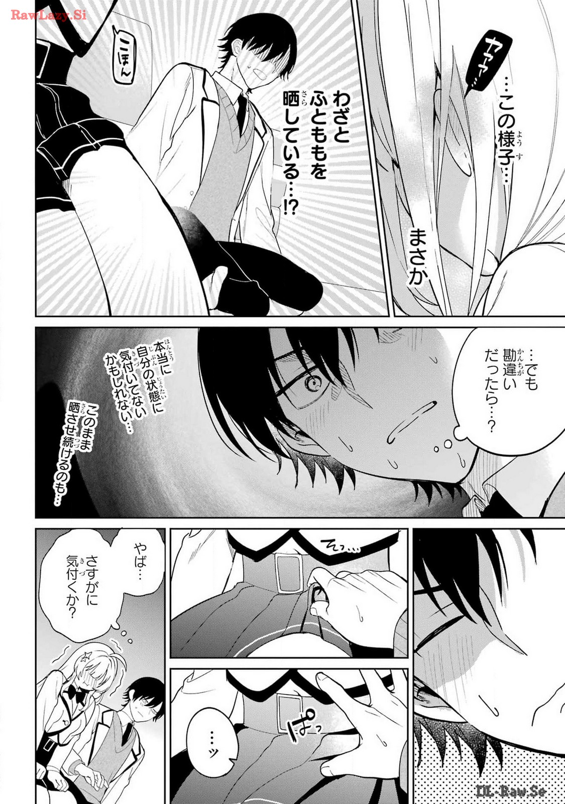 の美少女と同居することになった 第1話 - Page 10