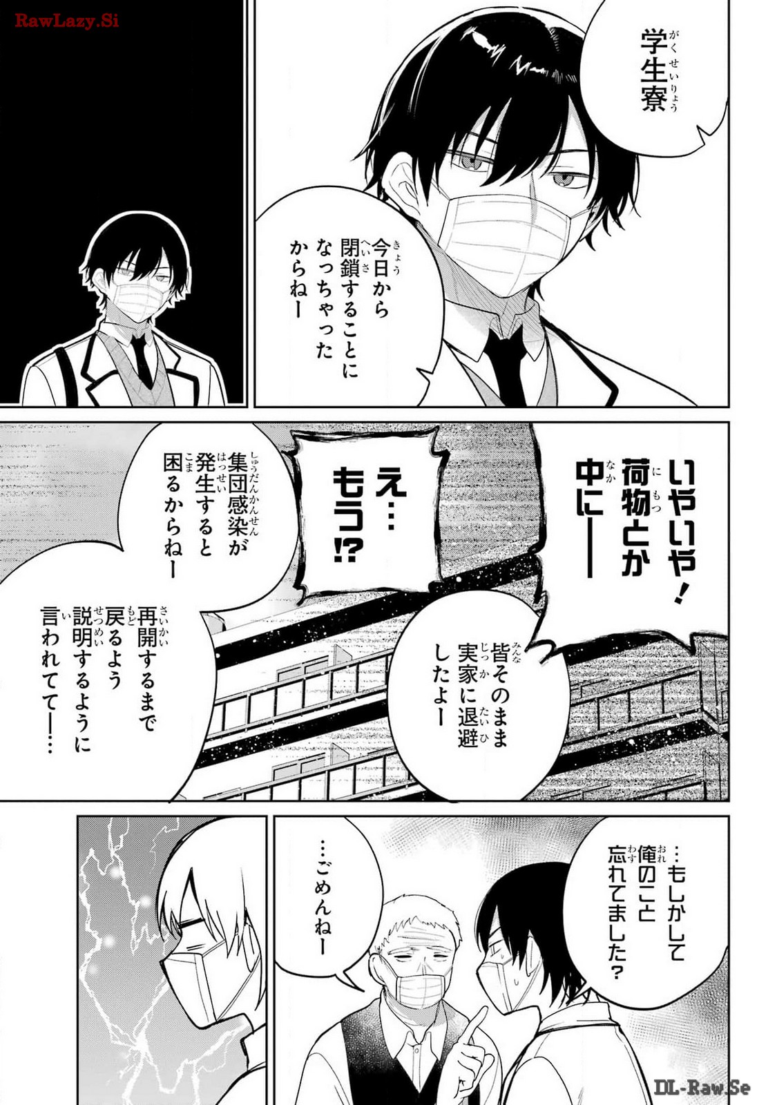 の美少女と同居することになった 第1話 - Page 13