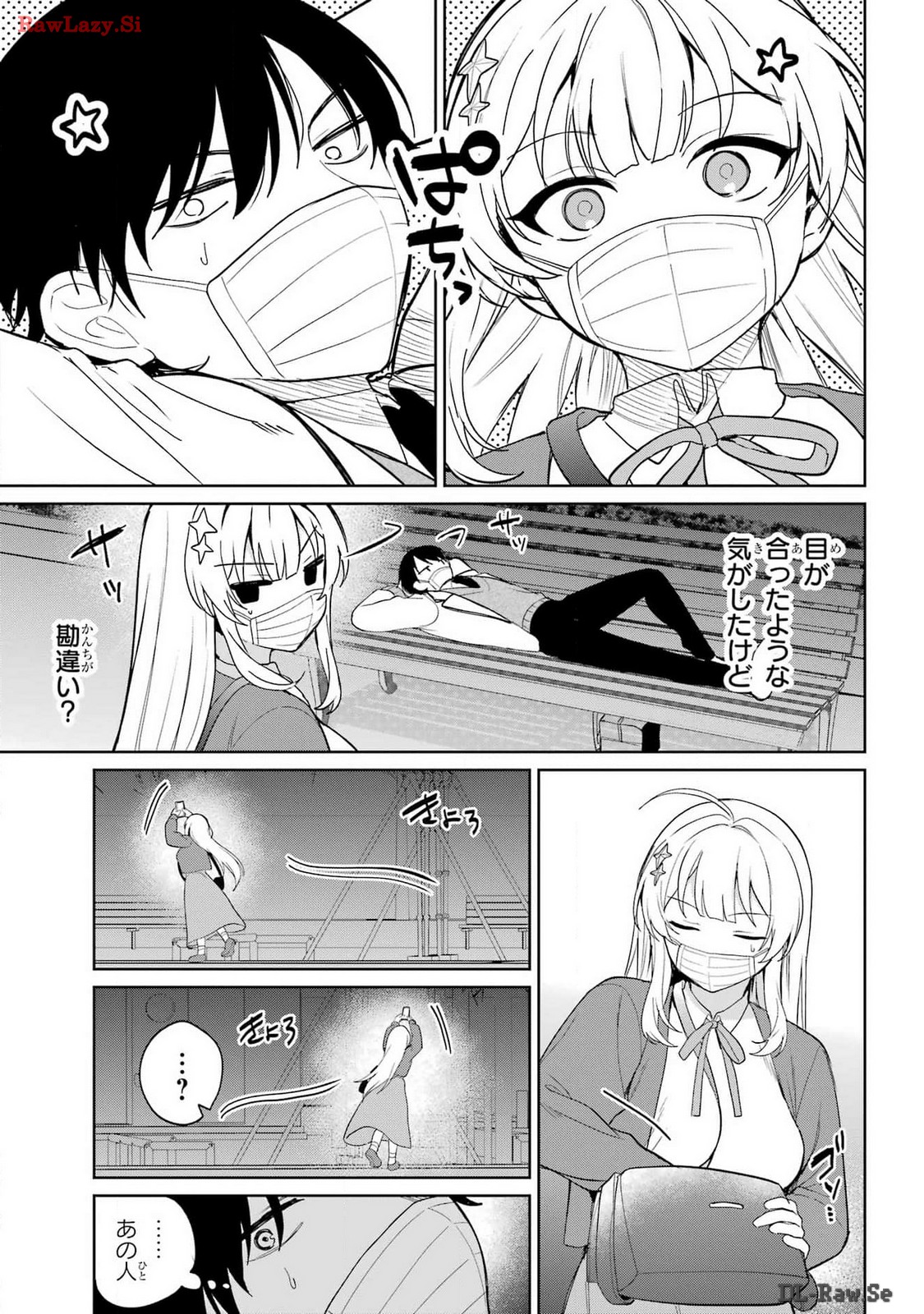 の美少女と同居することになった 第1話 - Page 17