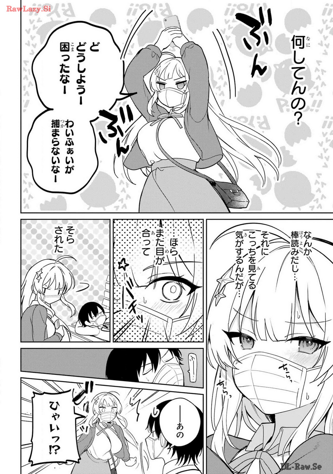 の美少女と同居することになった 第1話 - Page 18