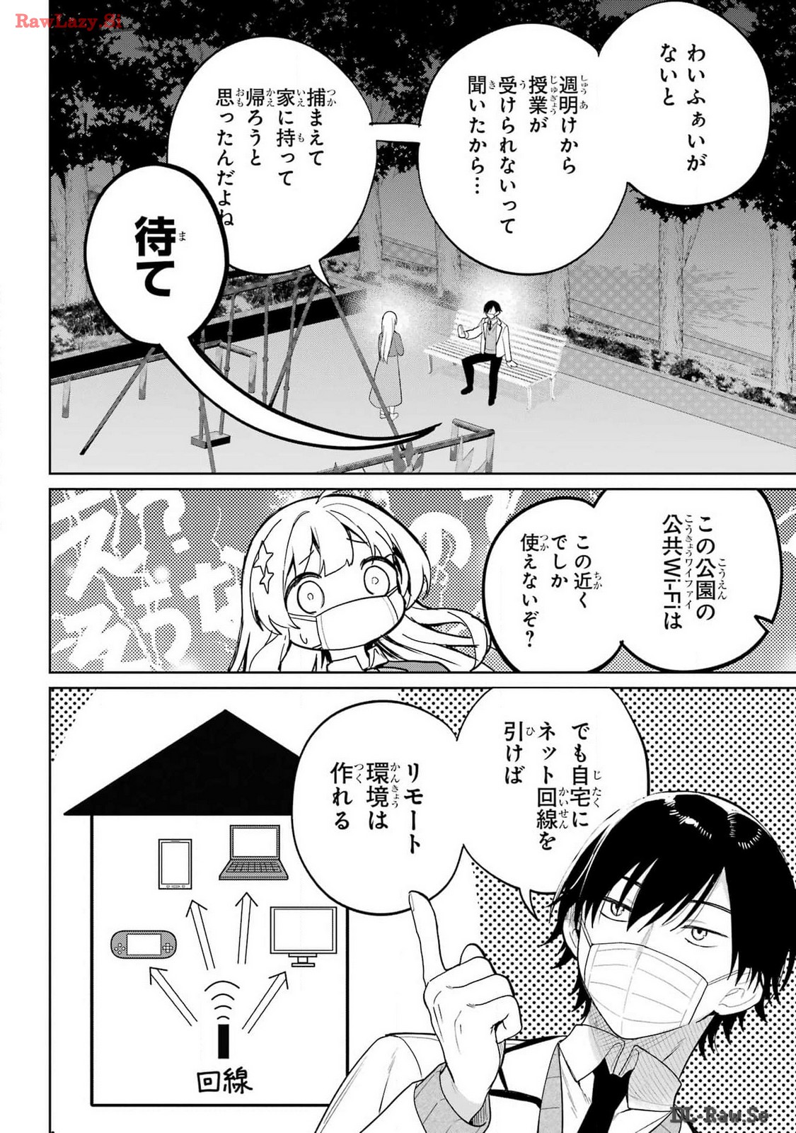 の美少女と同居することになった 第1話 - Page 22