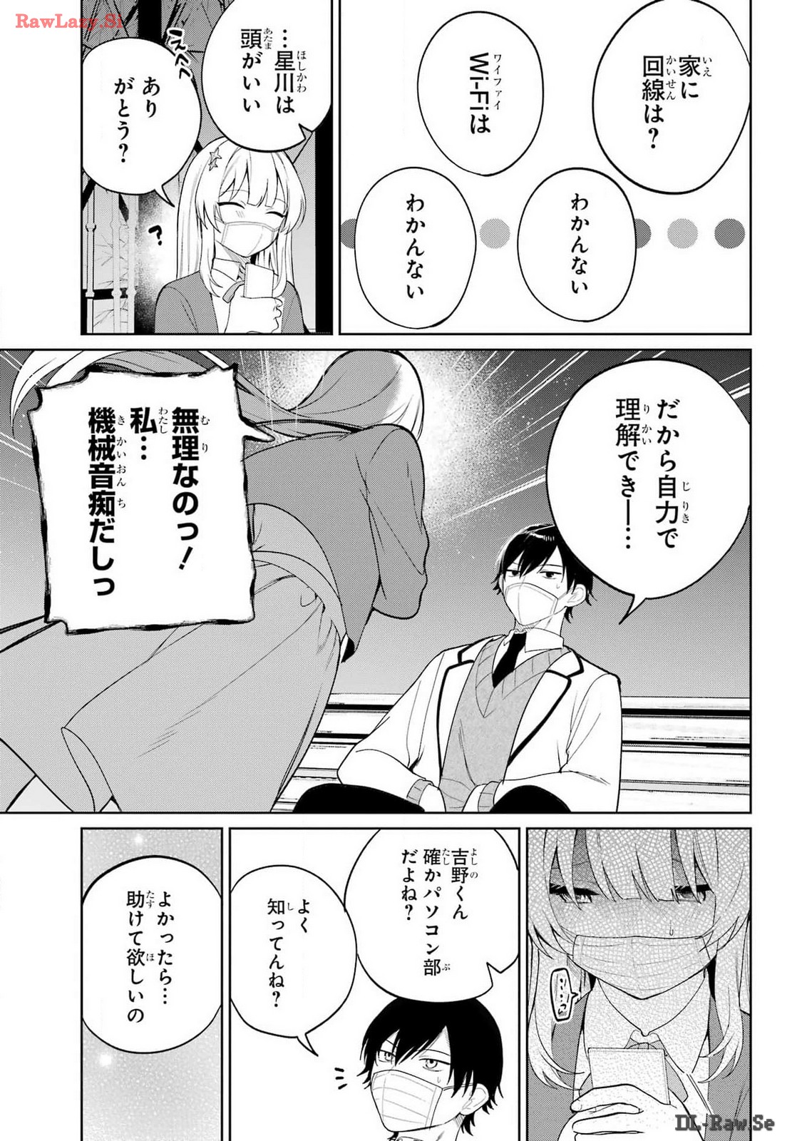 の美少女と同居することになった 第1話 - Page 23
