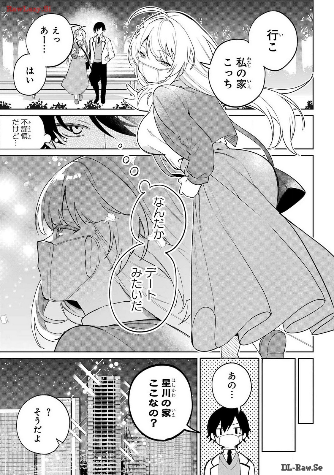 の美少女と同居することになった 第1話 - Page 27