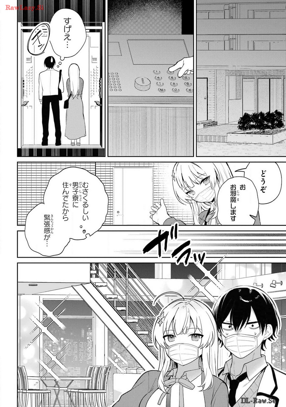 の美少女と同居することになった 第1話 - Page 28