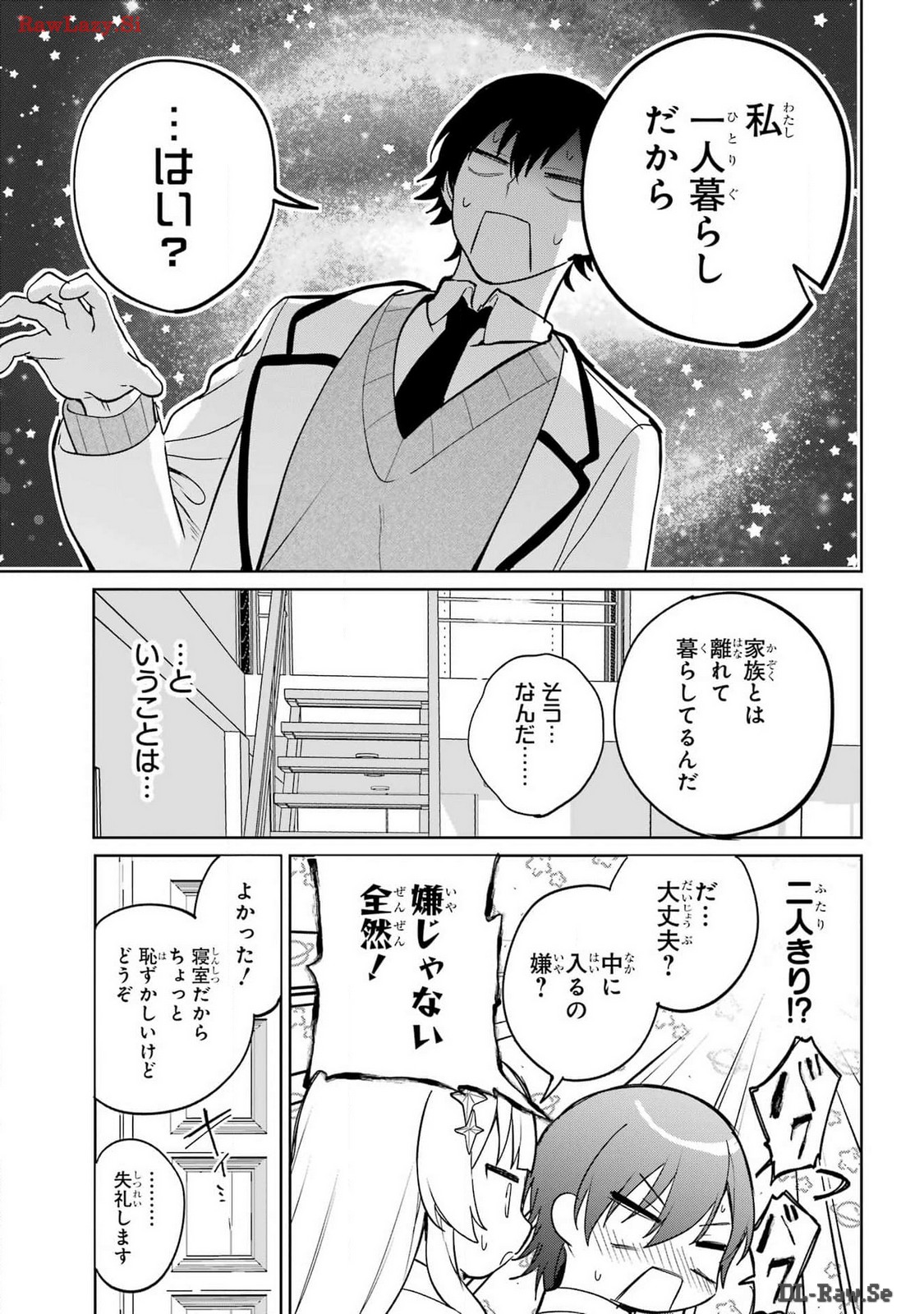 の美少女と同居することになった 第1話 - Page 31
