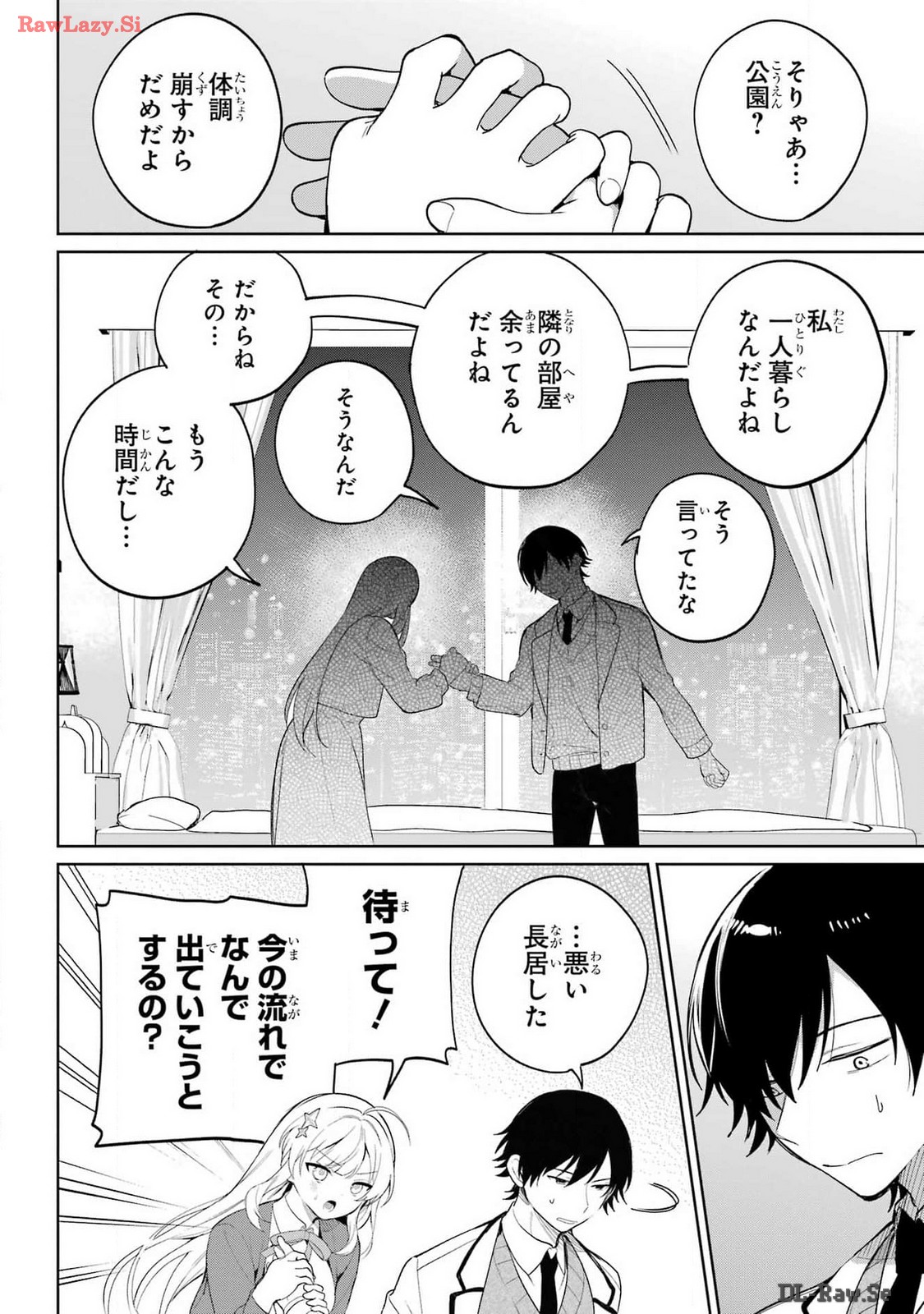 の美少女と同居することになった 第1話 - Page 36