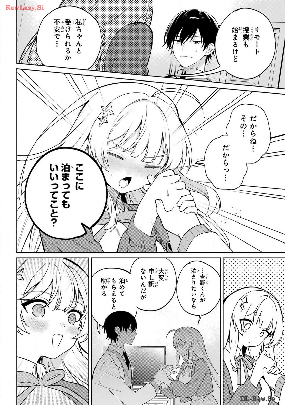 の美少女と同居することになった 第1話 - Page 38