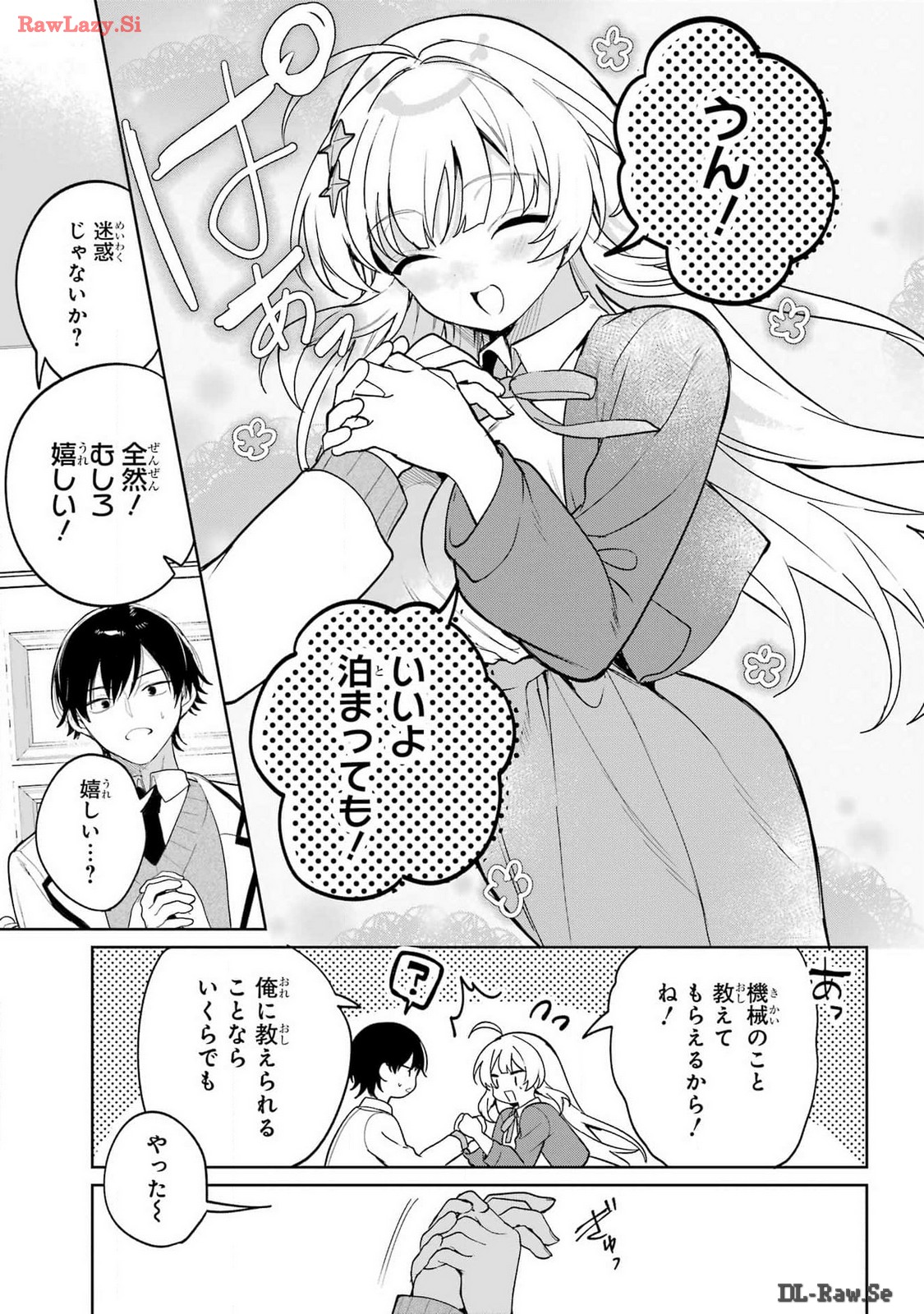 の美少女と同居することになった 第1話 - Page 39