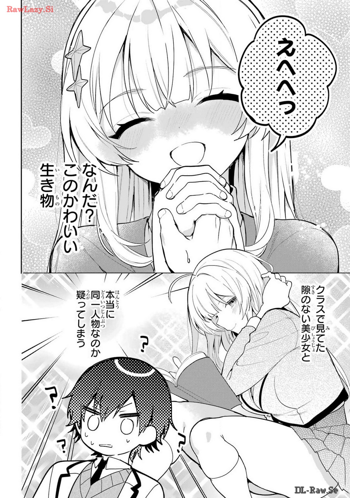 の美少女と同居することになった 第1話 - Page 40