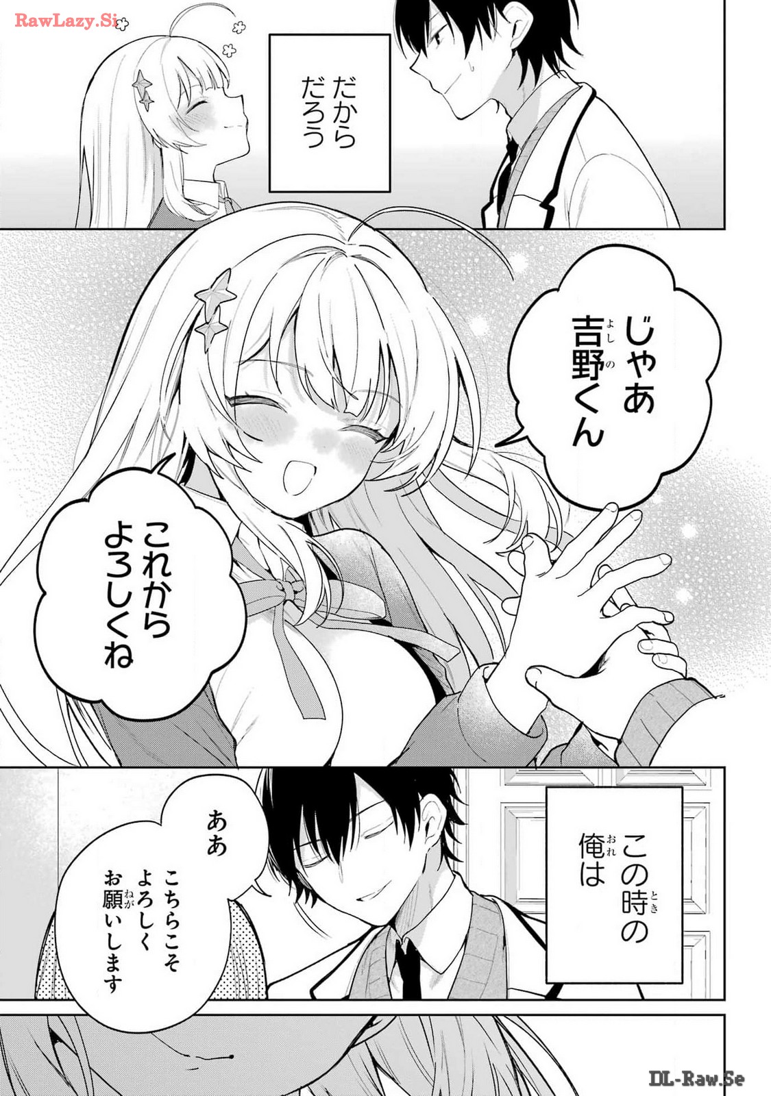 の美少女と同居することになった 第1話 - Page 41