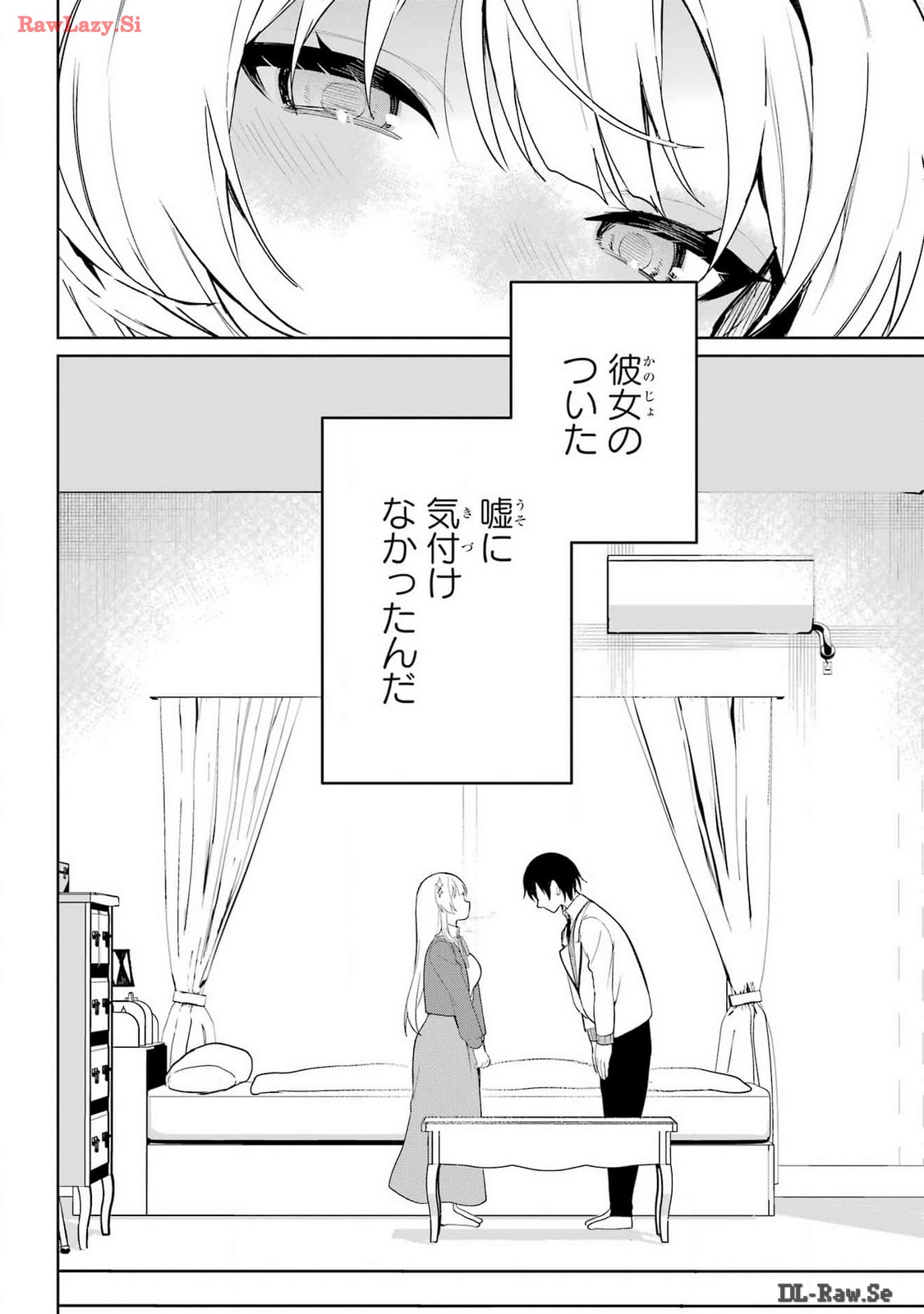 の美少女と同居することになった 第1話 - Page 42