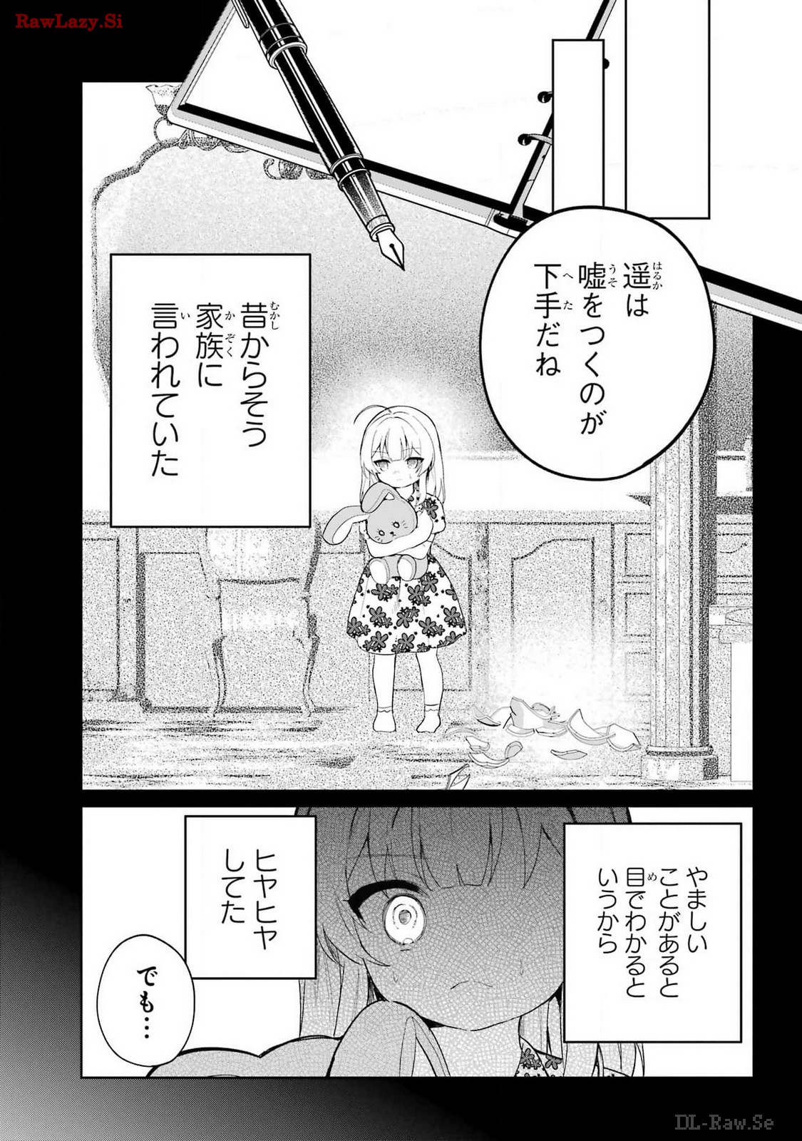 の美少女と同居することになった 第1話 - Page 43