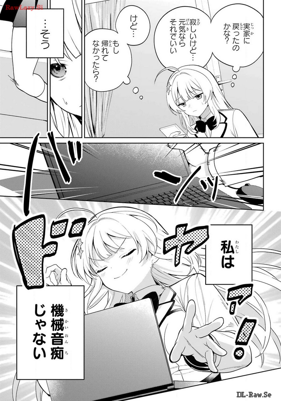 の美少女と同居することになった 第1話 - Page 45