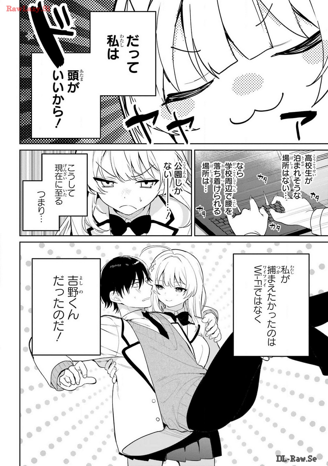 の美少女と同居することになった 第1話 - Page 46