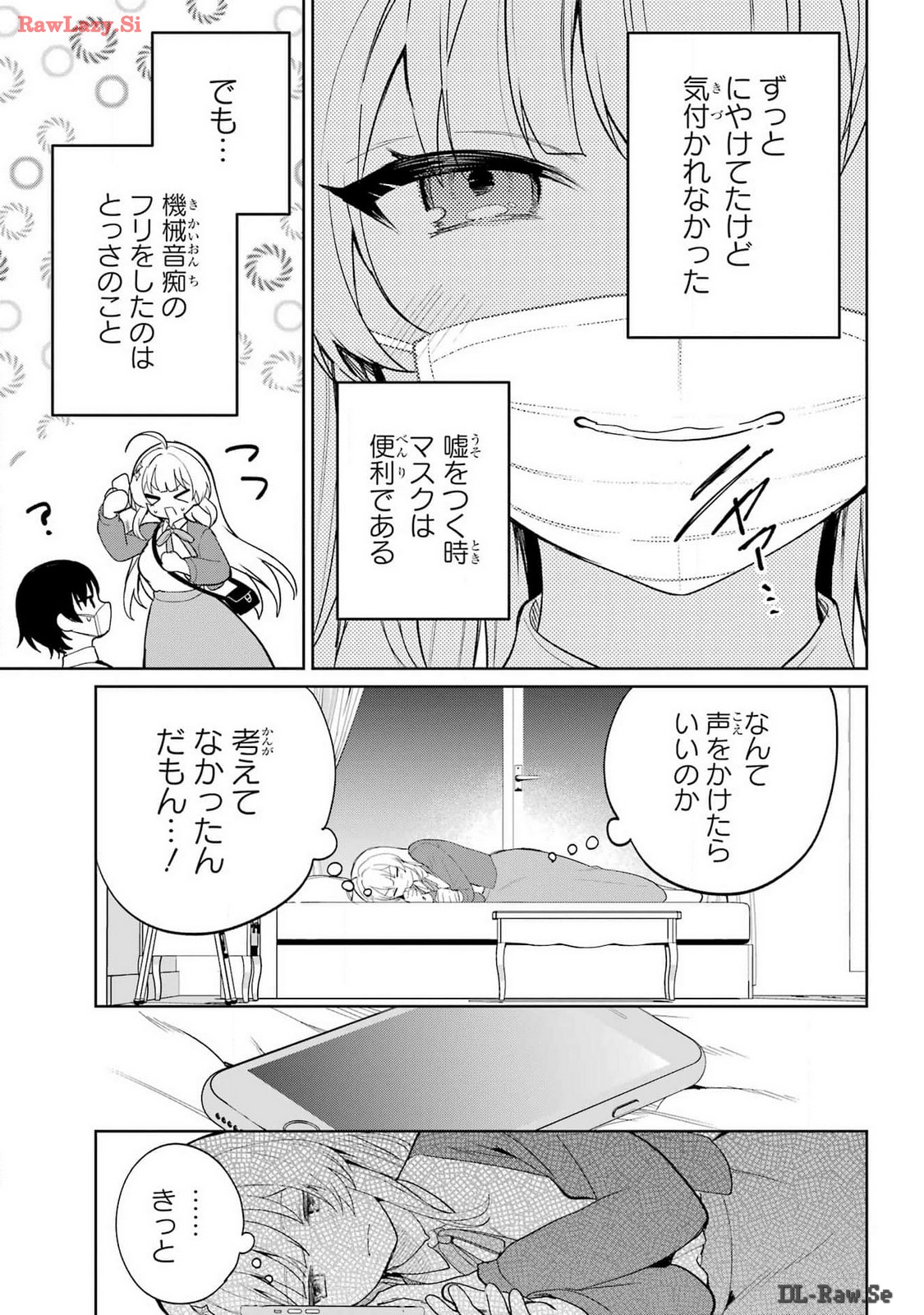 の美少女と同居することになった 第1話 - Page 47