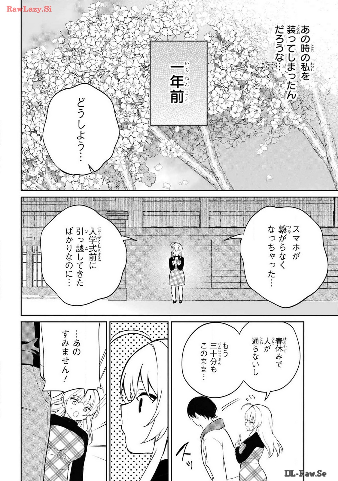 の美少女と同居することになった 第1話 - Page 48