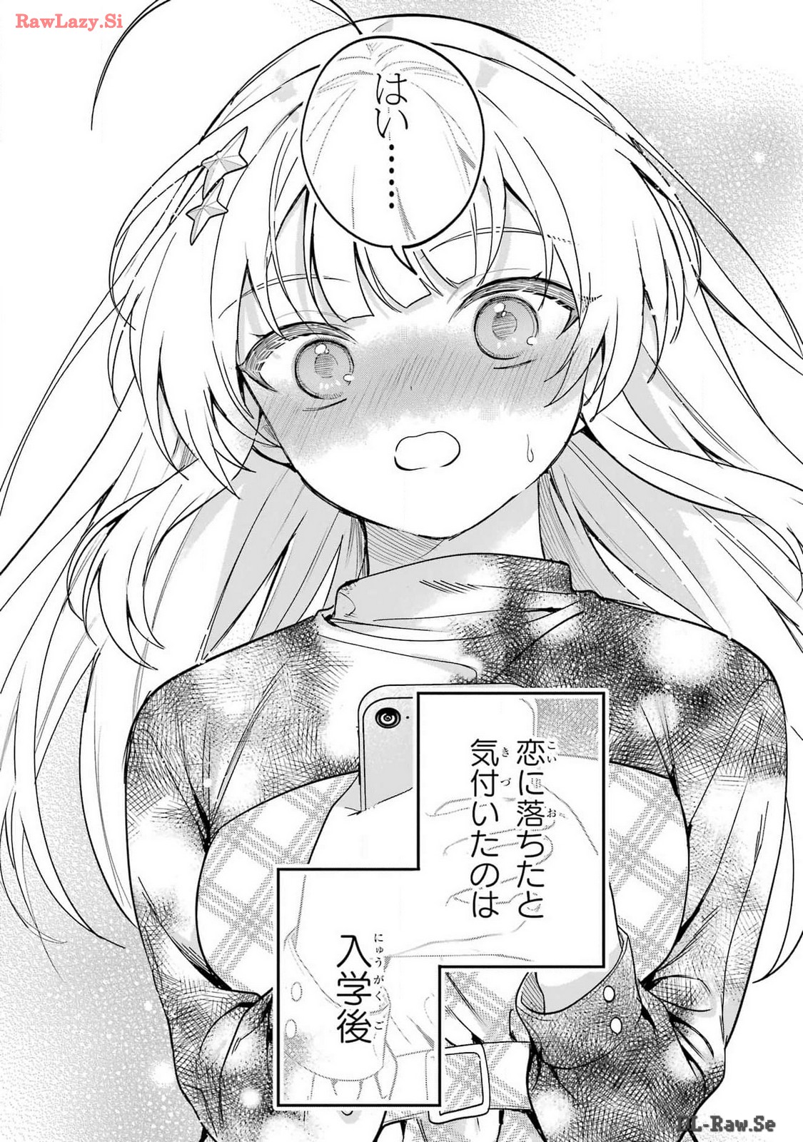 の美少女と同居することになった 第1話 - Page 52