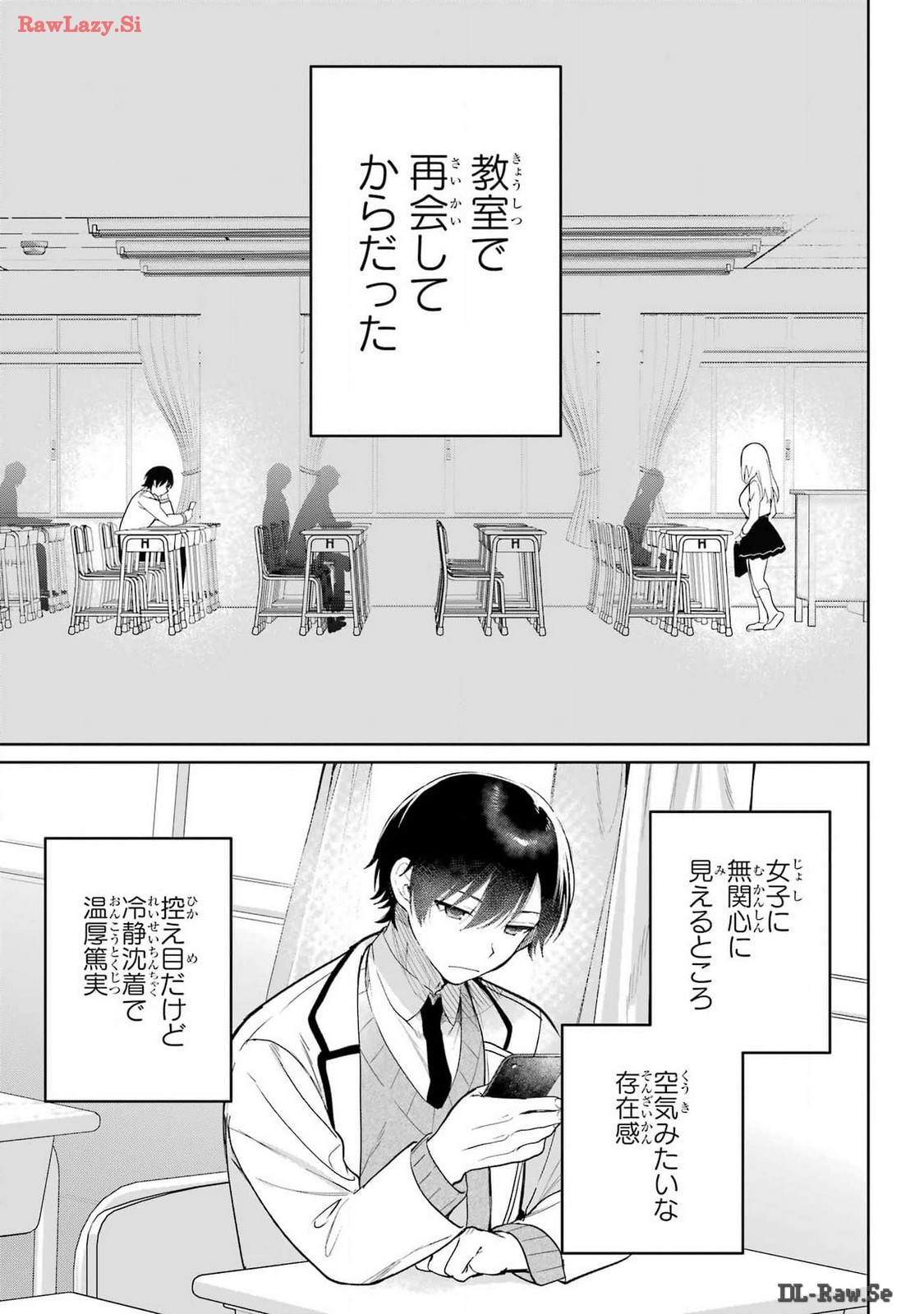 の美少女と同居することになった 第1話 - Page 53