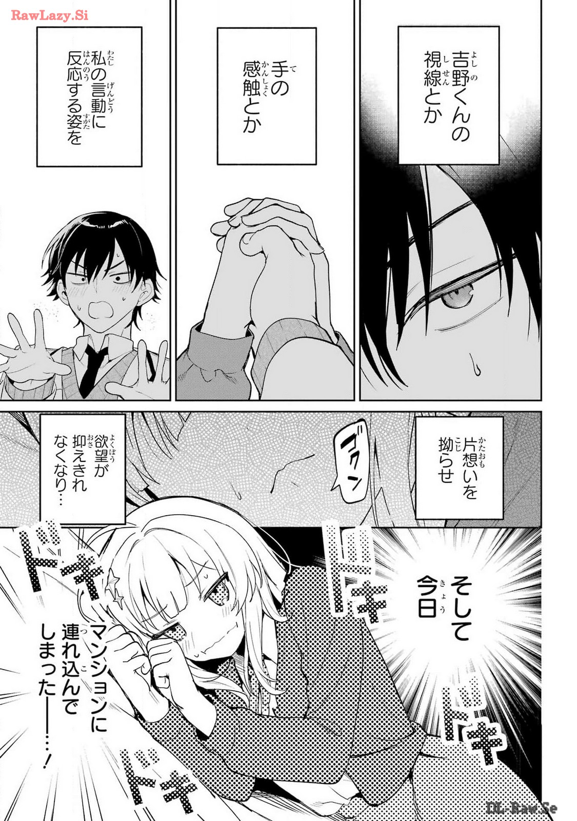 の美少女と同居することになった 第1話 - Page 55
