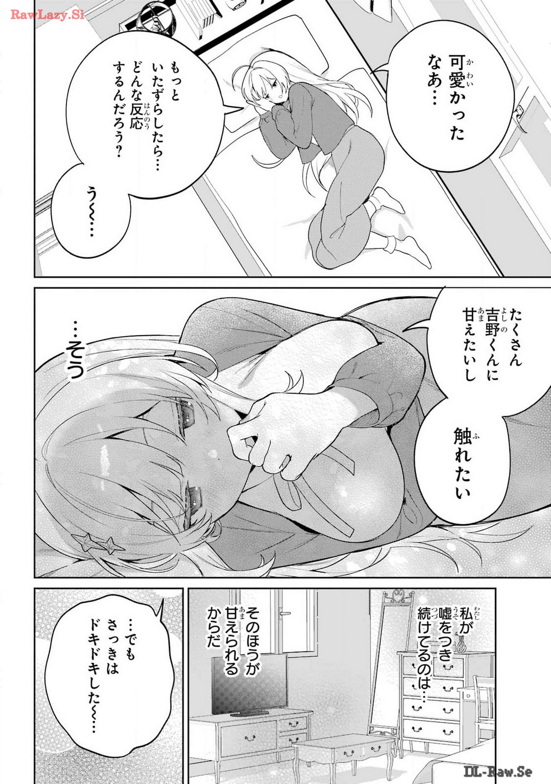 の美少女と同居することになった 第1話 - Page 56