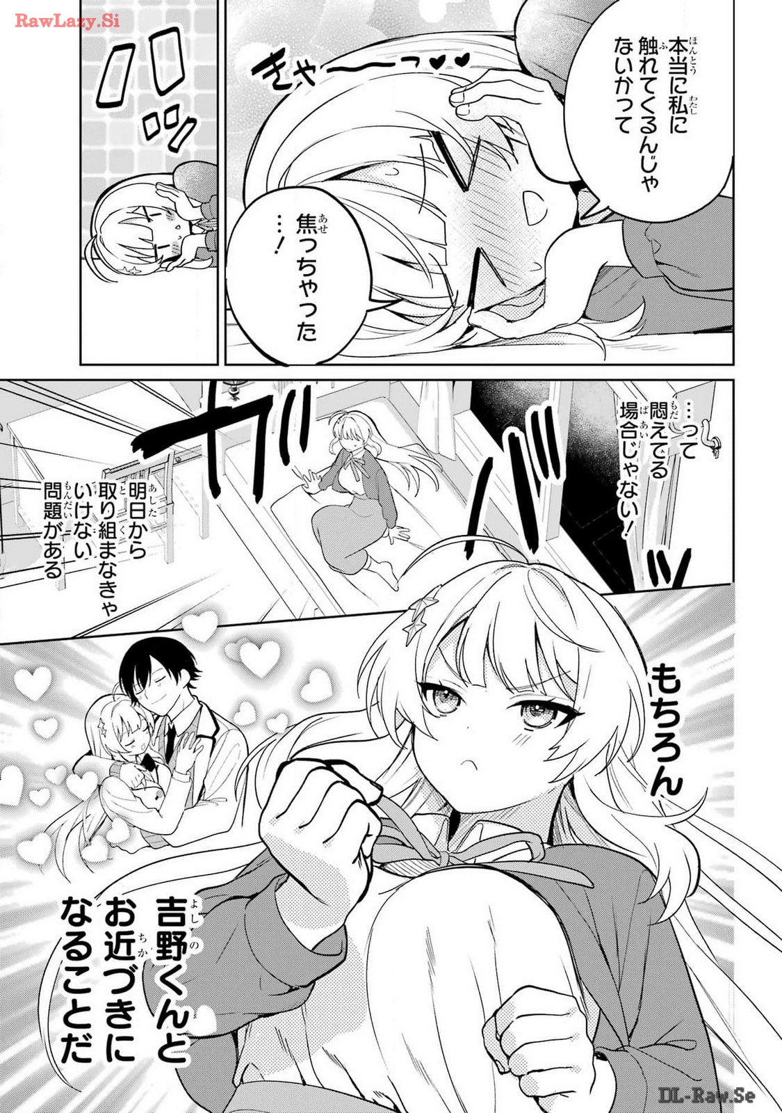 の美少女と同居することになった 第1話 - Page 57