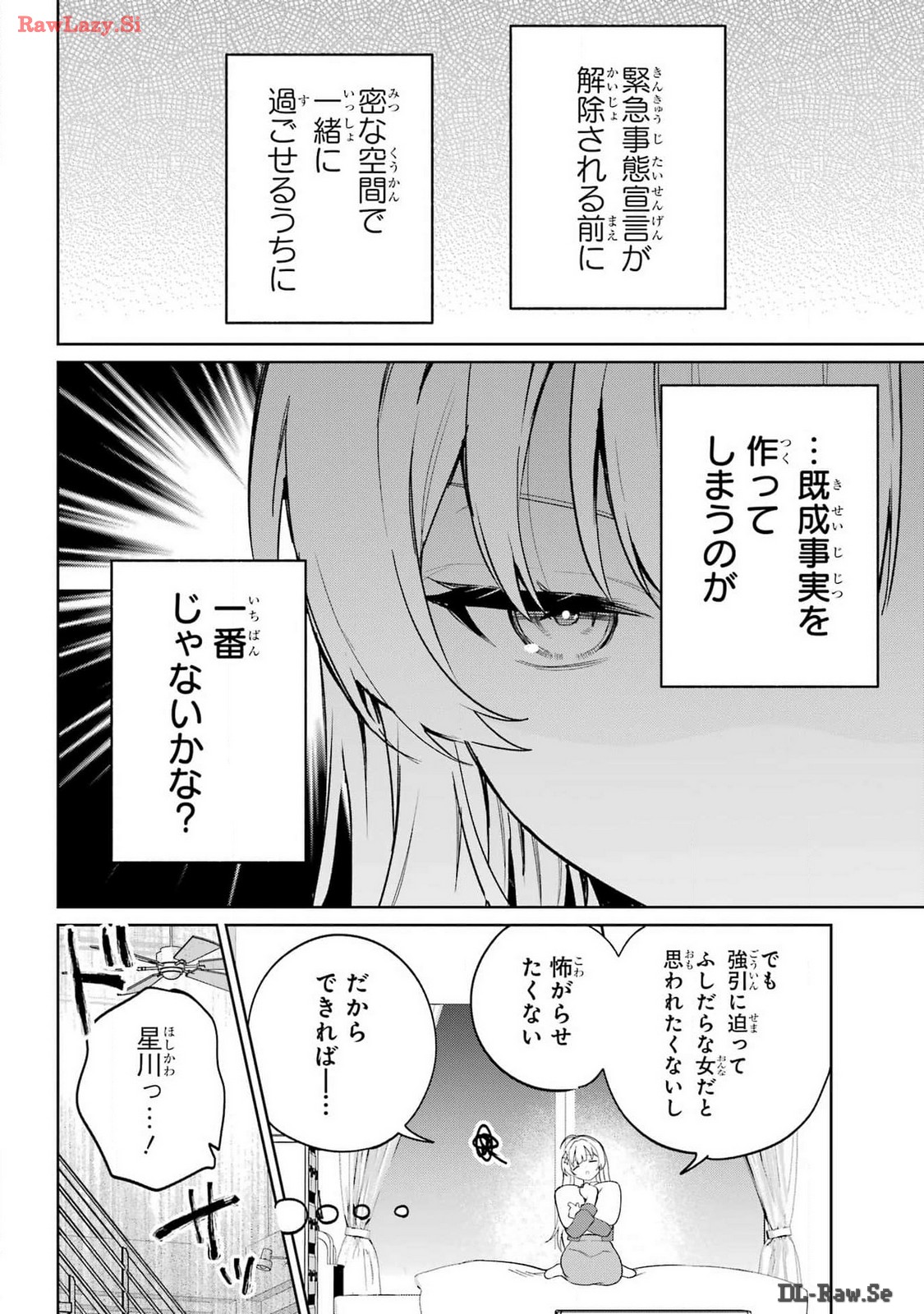 の美少女と同居することになった 第1話 - Page 58