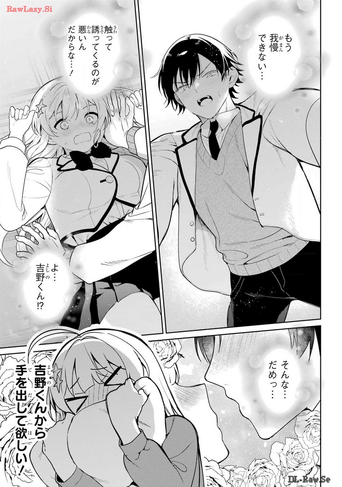 の美少女と同居することになった 第1話 - Page 59