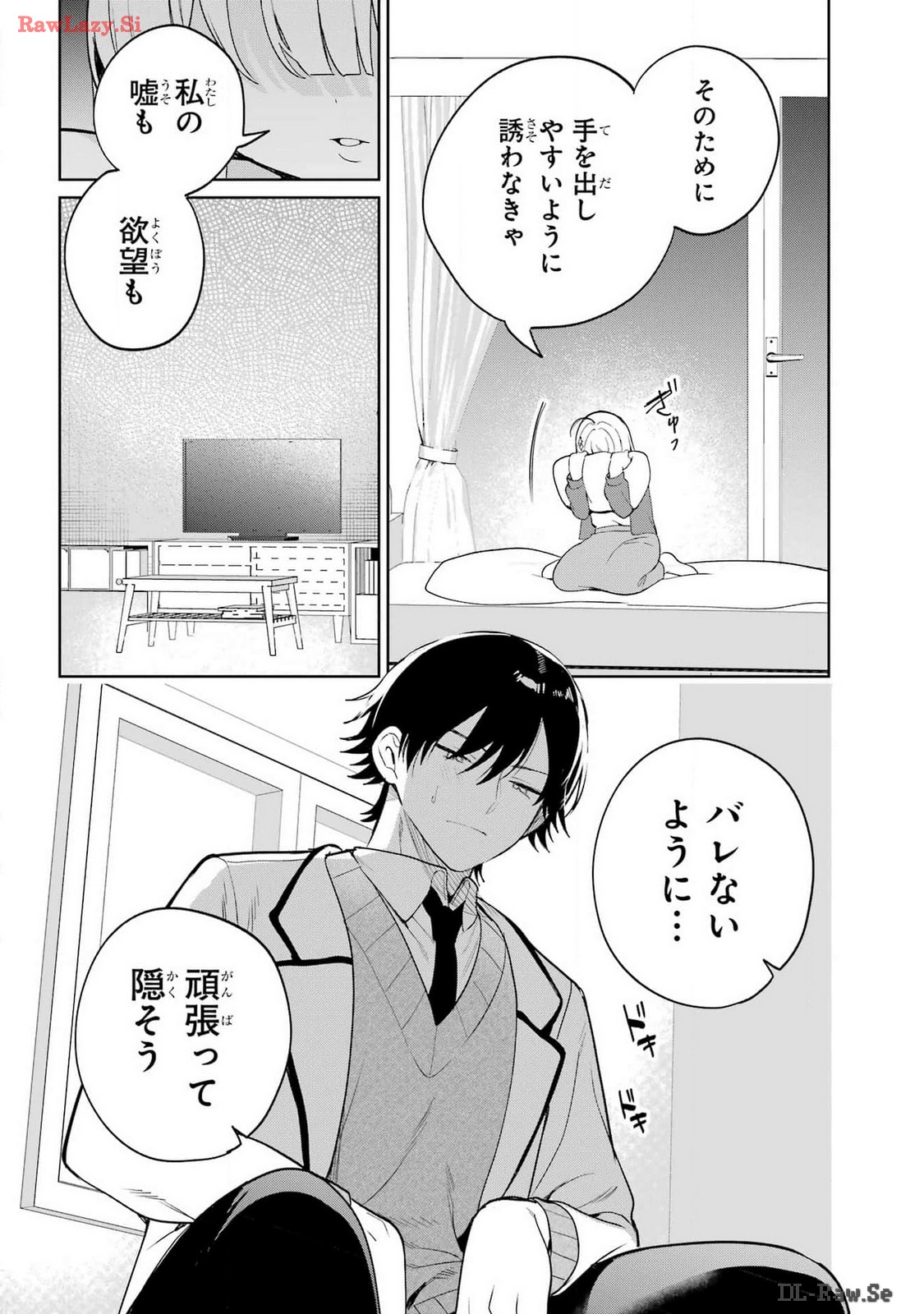の美少女と同居することになった 第1話 - Page 60