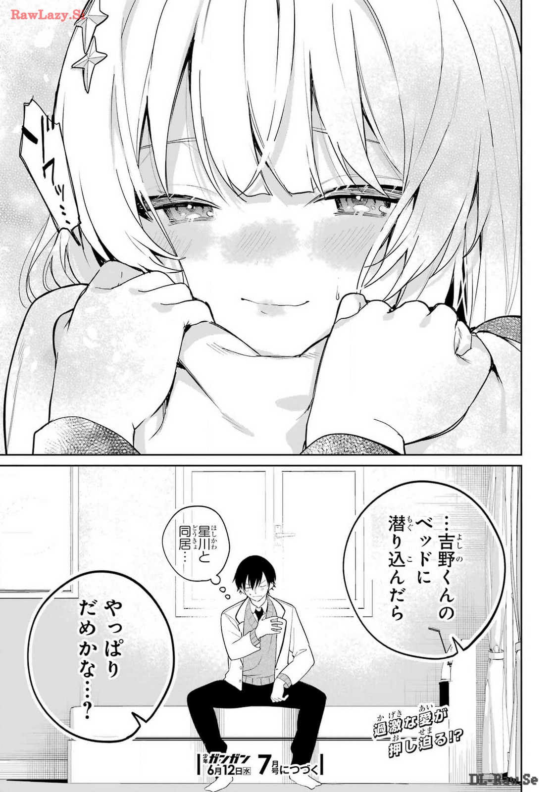 の美少女と同居することになった 第1話 - Page 61