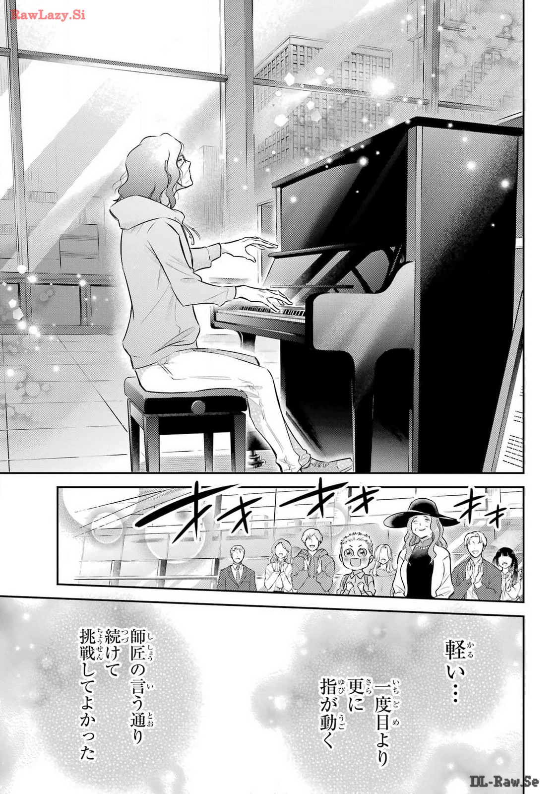 おじさまと猫 第112話 - Page 7