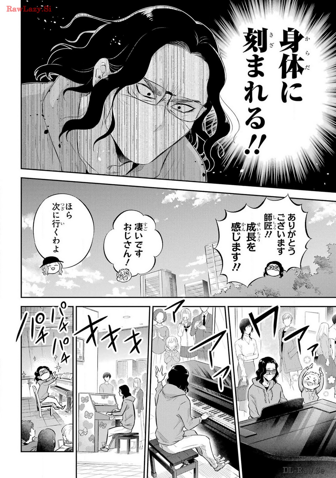 おじさまと猫 第112話 - Page 8