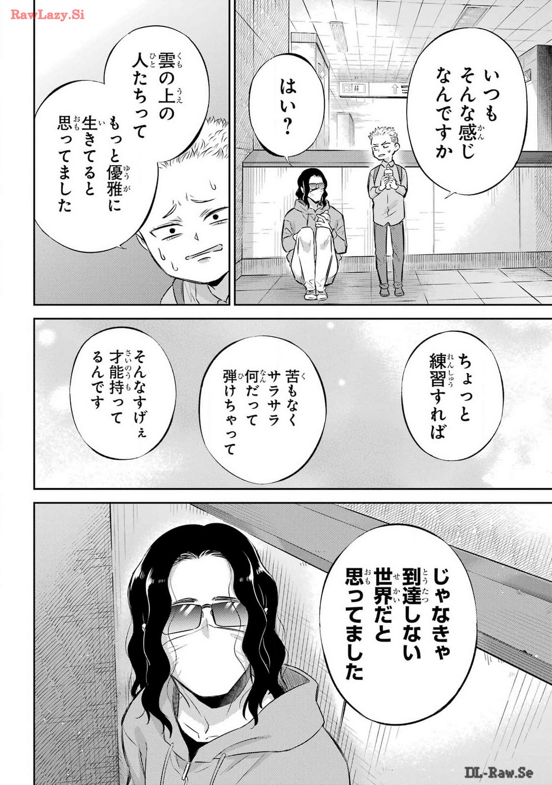 おじさまと猫 第112話 - Page 10