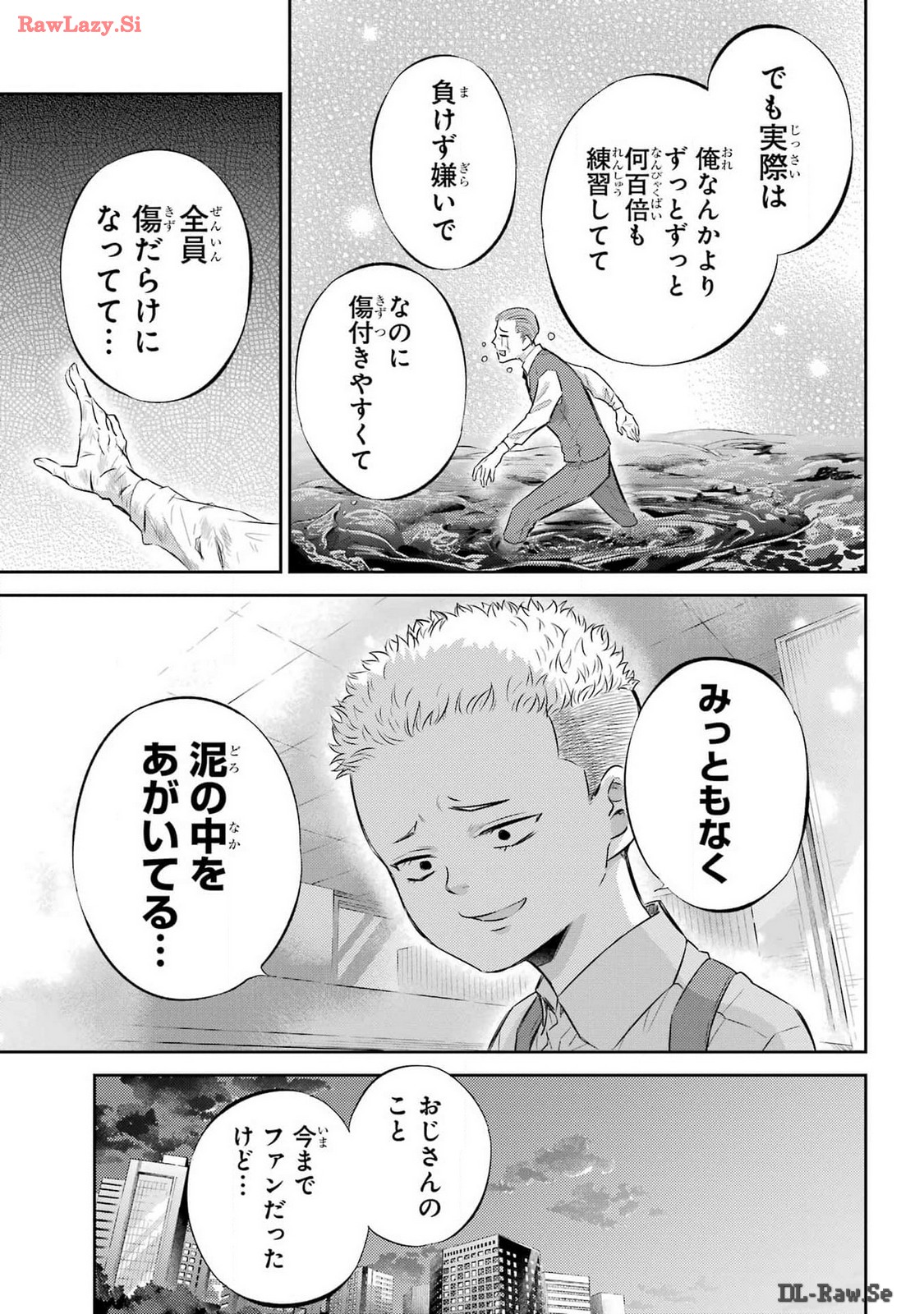 おじさまと猫 第112話 - Page 11